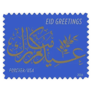 Eid Greetings Forever Stamp 2016