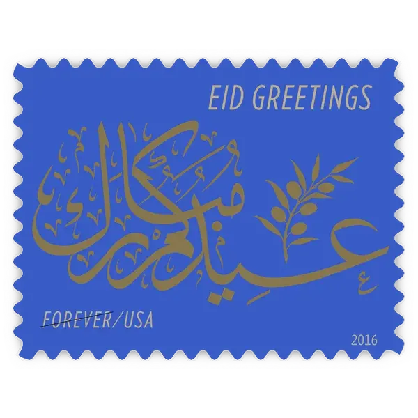 Eid Greetings Forever Stamp 2016
