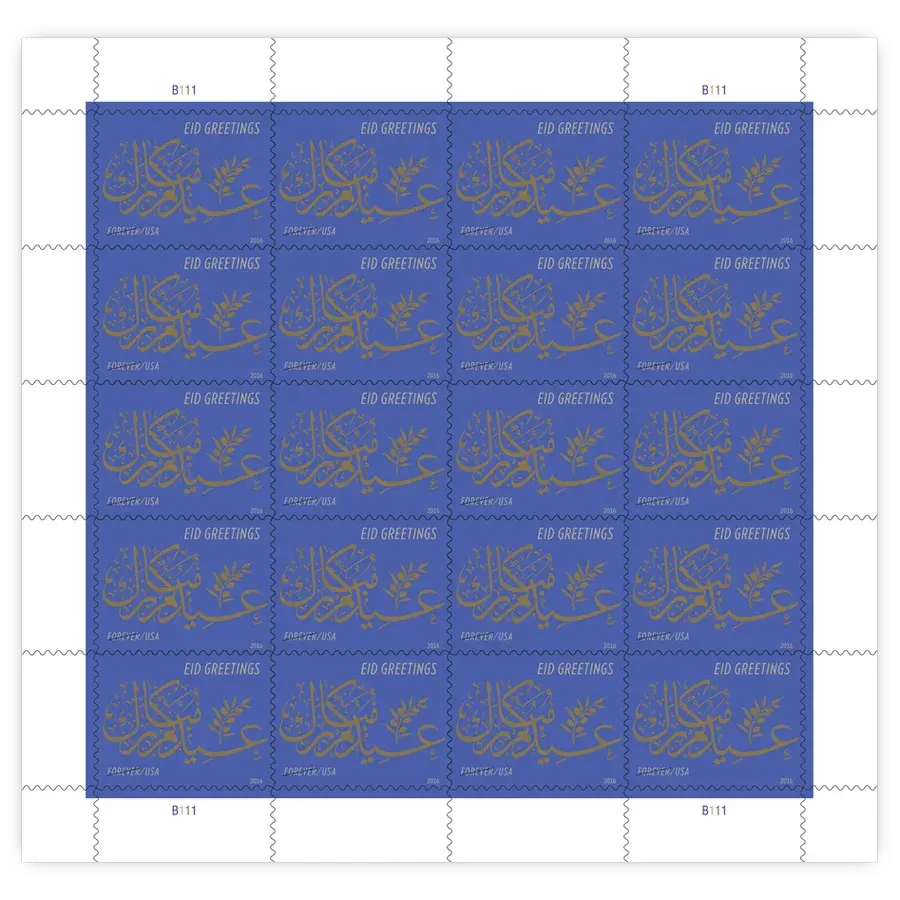 Eid Greetings Forever Stamp 2016 - Image 2